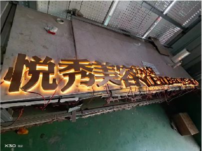 岐山做发光字招牌最怕出现什么问题？