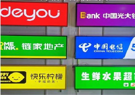 岐山什么是3M店面门头招牌？