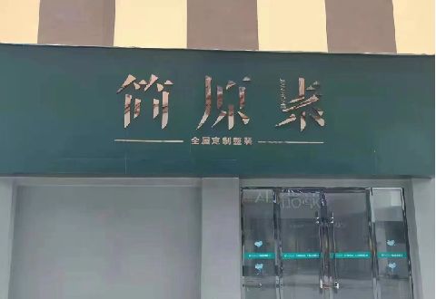 岐山多数商家选择哪种招牌？