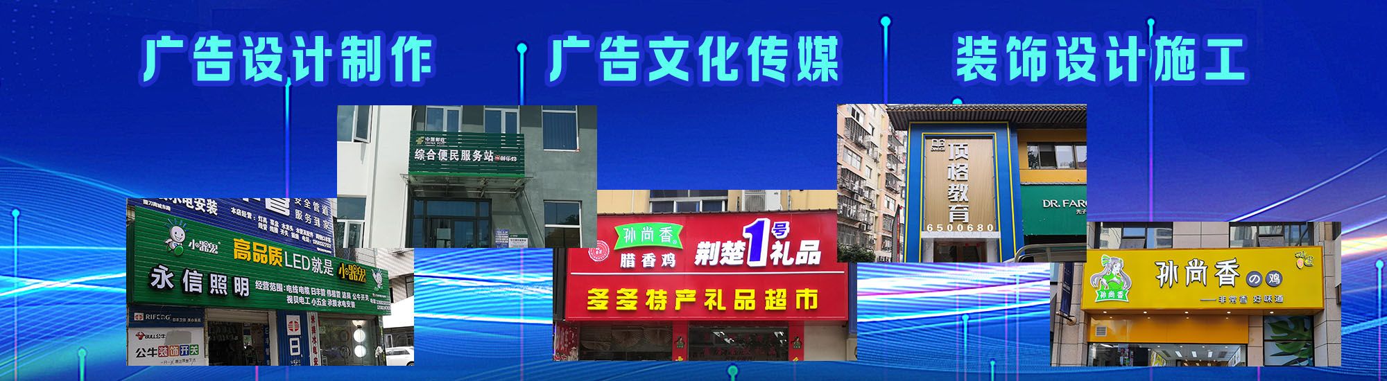 岐山店面门头招牌