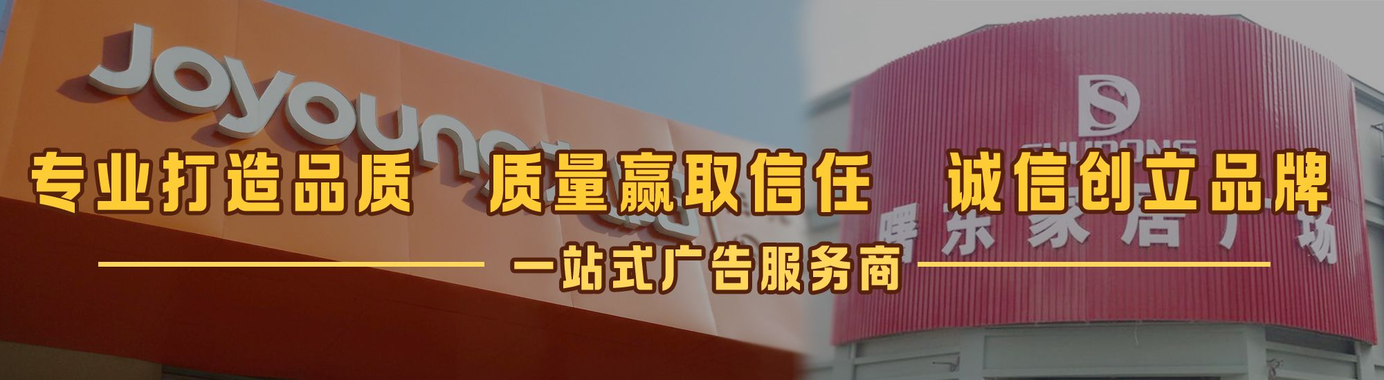 岐山店面门头招牌网