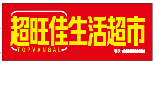岐山设计门头的巧思。
