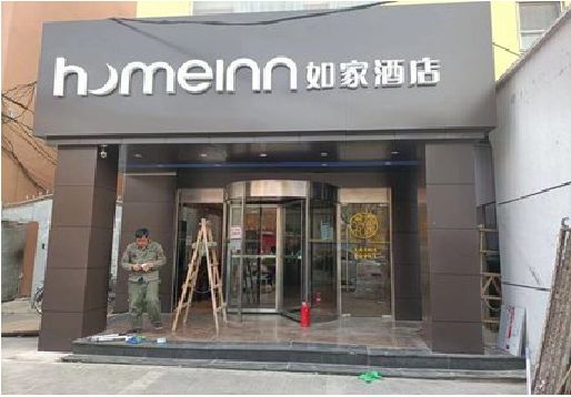 岐山铝塑板门头施工工艺。
