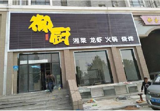 岐山彩钢扣板门头有哪些工艺？