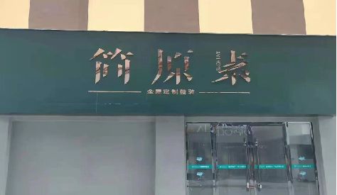 岐山门头设计与商业空间的纽带。