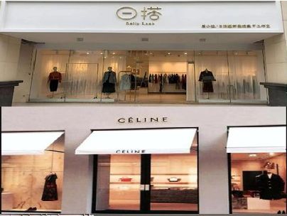 岐山商场里的服装店招牌可以怎么做？