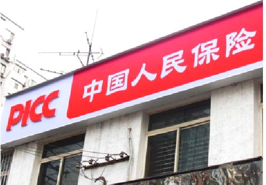 岐山连锁店招牌常见的几种制作材质。