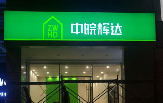 岐山客户如何选择不同材质的广告招牌？