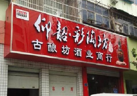 岐山好的招牌设计是怎么打造吸引力的？
