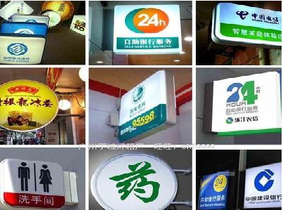 岐山灯箱招牌的种类。