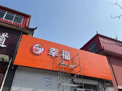 岐山铝塑板广告牌的安装工艺及流程。