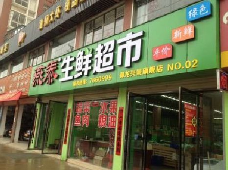 岐山超市门头设计要注意什么？