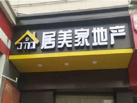 岐山门头广告牌怎么有效控制成本？