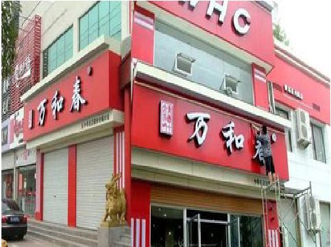 岐山店面招牌制作技巧。